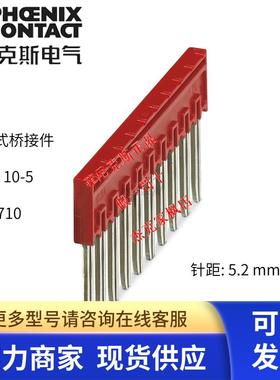 菲尼克斯Pheonix 插拔 FBSR10-5订货号3033710 全新原装 处理库存