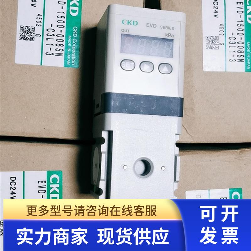 CKD电气比例阀  EVD-1500-P08SN-C3L1-3 EVD-1500-P08SN原装现货