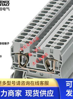 3036110-ST10接线端子 菲尼克斯导轨弹簧凤凰正品phoenix contact