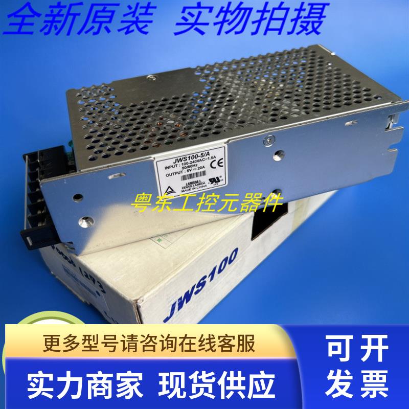 JWS100-5 A DENSEI-LAMBDA开关电源  5V 20A 全新原装现货