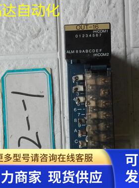 高 OUT-16  THK-2791 210407