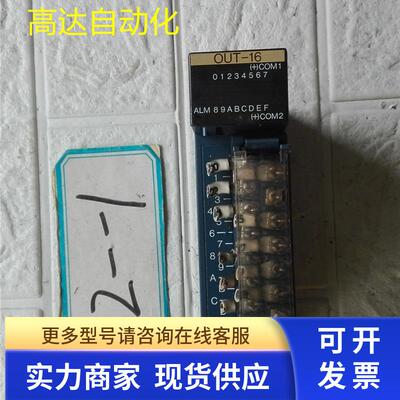 高 OUT-16  THK-2791 210407