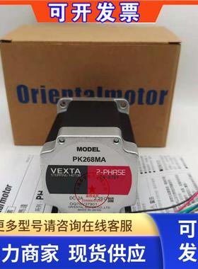 VEXTA步进电机PK264MA PK266PB PK266PA PK268PB PK245MA PK268MA