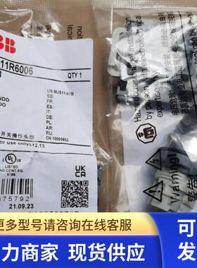 原装ABB金属前圈四位操作杆  MJS11-60B   保持型(带自锁功能)