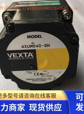 VEXTA东方直流电机 AXUM540-GN 减速器5GN50K 现货