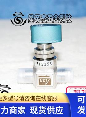 HAM-LET MOTOYAMA UCV 截止阀 1/4 VCR 公头拆机实物拍摄