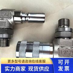 FSYJ接头/吹瓶机接头