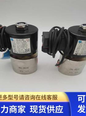 盾铭ZC51-4B-12 DC24V25W N2/CO2 0.1-12MPa DN4 PN120电磁阀