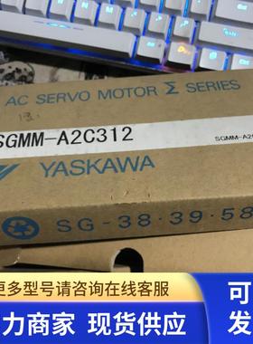 全新YASKAWA SGMAS-02ACAB1SGMAS-02ACABC质保.