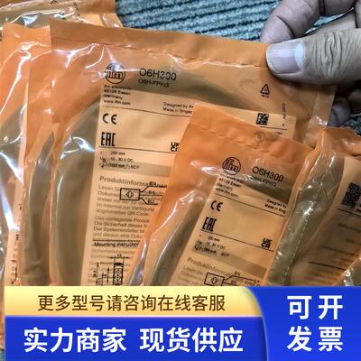 IFM O6H700 O6H701 O6H702 O6H703 O6H704 O6H705传感器