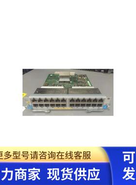 惠普/HP J8702A模块 24口千兆POE 用于HP 5400系列交换机