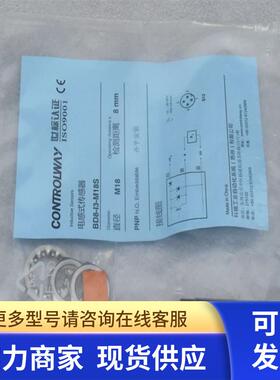 *销售*全新科瑞CONTROLWAY传感器BD8-I3-M18S现货BD8-13-M18S