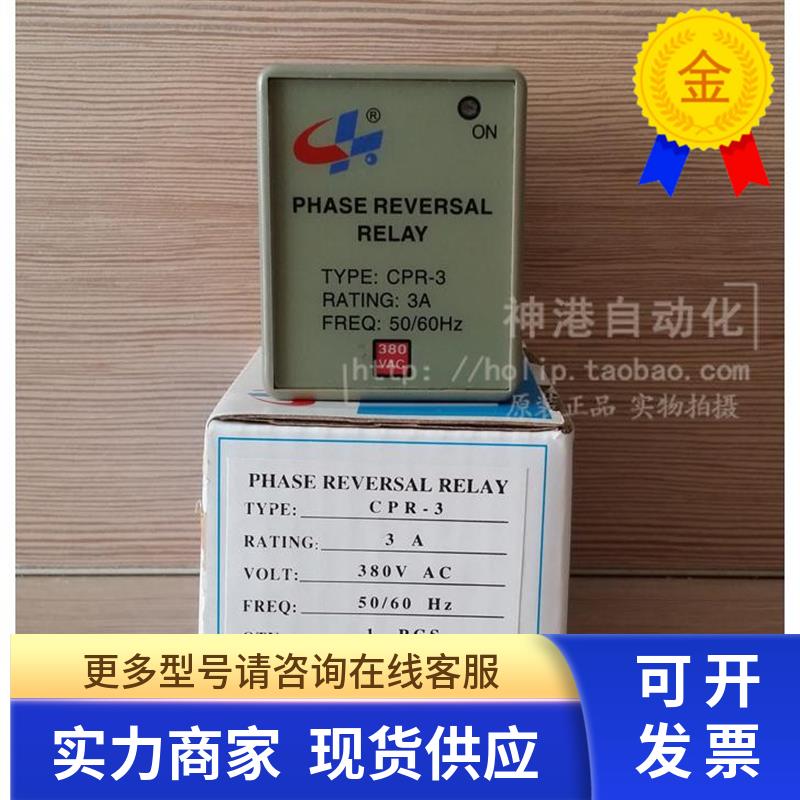 全新原装精港CKG 防逆向继电器CPR-3 AC380V
