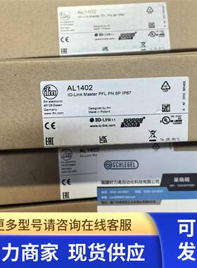 IFM AL1400  AL1403  AL1401 O-Link主机模块现货