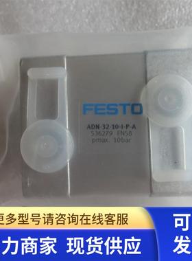 全新原装正品德国festo费斯托 ADN-32-10-I-P-A  536279 大量现货