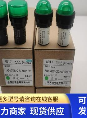 上海天逸22绿色指示灯AD17KC-22/AC380V AD17KA-22/AC110V现货