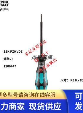 现货可发德国菲尼克斯原装进口米子花螺丝刀-1206447 SZK PZ0 VDE