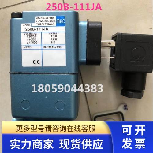 美国MAC电磁阀250B-111JA 225B-611JA CA 121BA 501JJ JB JC现货