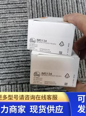 包邮IFM IM5134传感器现货