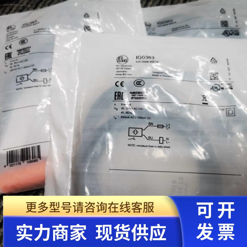 包邮原装 IFM传感器议价 E1004A