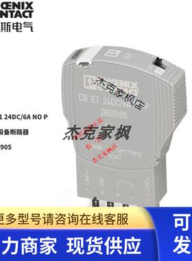 2800905菲尼克斯CB E1 24DC/6A NO P -电子设备断路器 全新原装 G