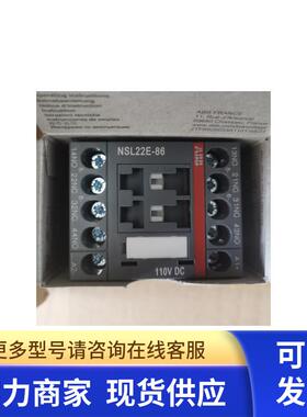原装ABB接触器 NSL22E-86*110VDC