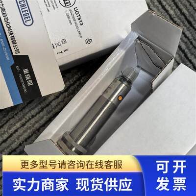 IFM UGT509 UGT584 UGT203 UGT201 UGT511 UGT506传感器