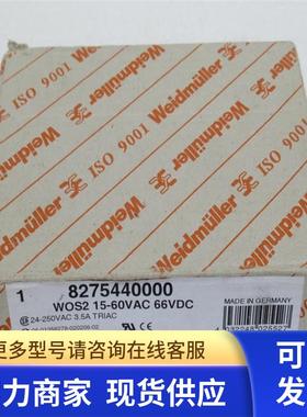全新Weidmuller控制器 WOS2 15-60VAC/66VDC 现货8275440000