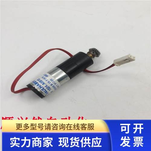 FAULHABER电机1524.A0915 1524B024S R 25-Y1879 实拍 询价