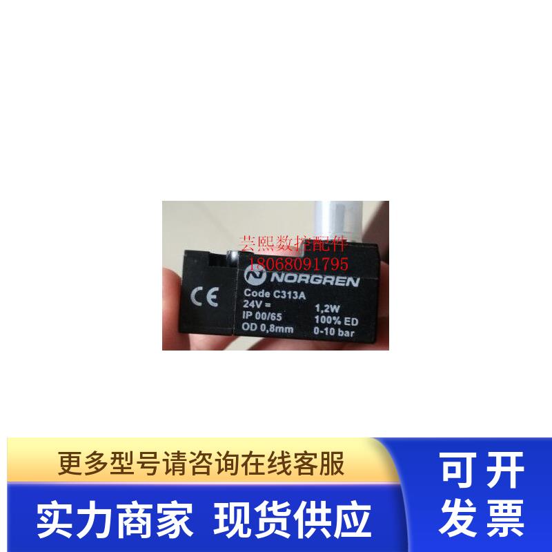 NORGREN诺冠电磁阀线圈V45A611D-C313A