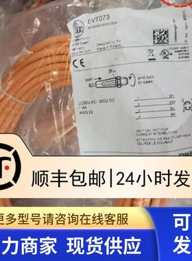 IFM  EVT099 EVT073 EVT095 连接线现货