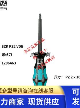 菲尼克斯原装进口正品十字螺丝刀 SZK PZ2*100 VDE 1206463 绝缘