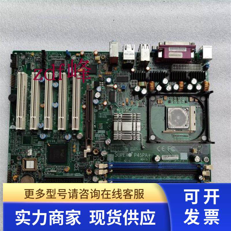 SUPERO P4SPA+ REV:1.1 478针865G超微电脑工控机主板 支持四通道