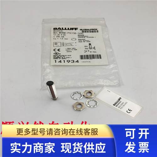 原装BALLUFF BES003C BES M08MI-PSC15B-S49G 141934接近开关全新