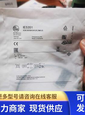 包邮原装 IFM传感器议价 E10027