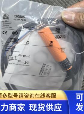 IFM 光电开关发射装置 OGS702 OGSLOOKG/US100 订购品