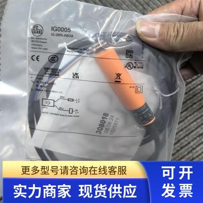 IFM 光电开关发射装置 OGS702 OGSLOOKG/US100 订购品