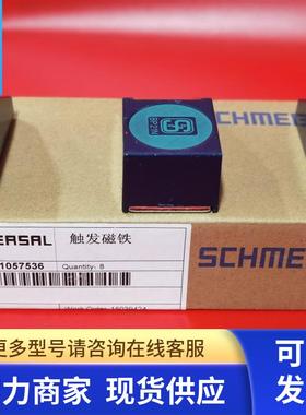 包邮 原装 SCHMERSAL BP21N BP22N触发磁铁现货
