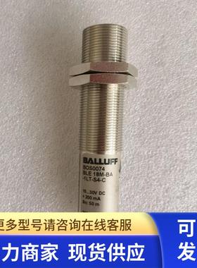 全新原装BALLUFF巴鲁夫 BOS0074  BLE 18M-BA-1LT-S4-C 现货