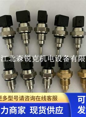 温度传感器 98612-126 适用康普艾GD登福螺杆空压机探头QX104521