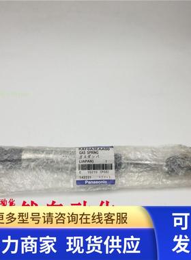 原装KXF0A3EAA00贴片机配件安全门液压杆/支撑杆 现货实拍