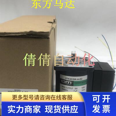 东方2TK3CGK-A-E2 2TK3CA-A 4IK40/60A-DW2/BW2/DW3 4RK25RGV-AWJ