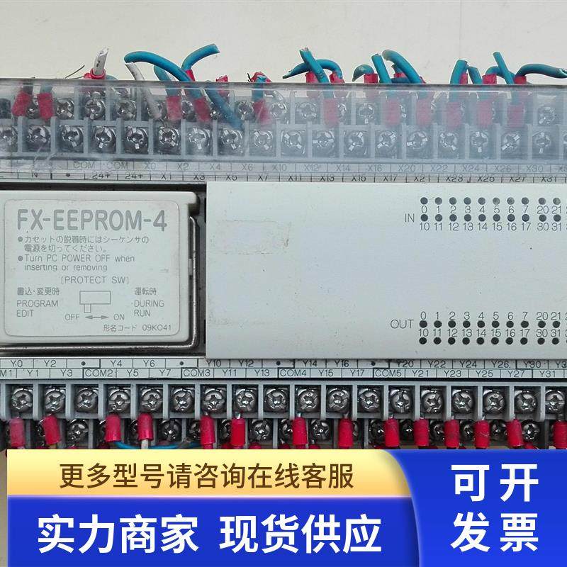 高 PLC可编程控制器 FX2N-64MR-001