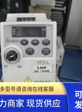 VFD004L21A台达变频器VFD-L 0.4KW 220V  现货 测试包好