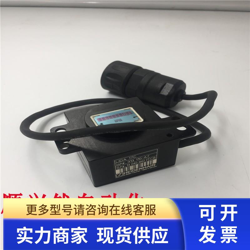 拆机HEIDENHAIN海德汉读数头LIDA 17C 13040842F LIDA17C实拍现货