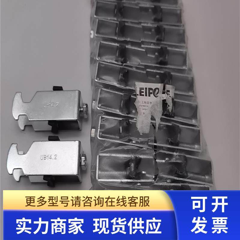 原装雷普UB电缆夹固定夹子UB14.2屏蔽线夹C型槽金属电缆夹卡箍