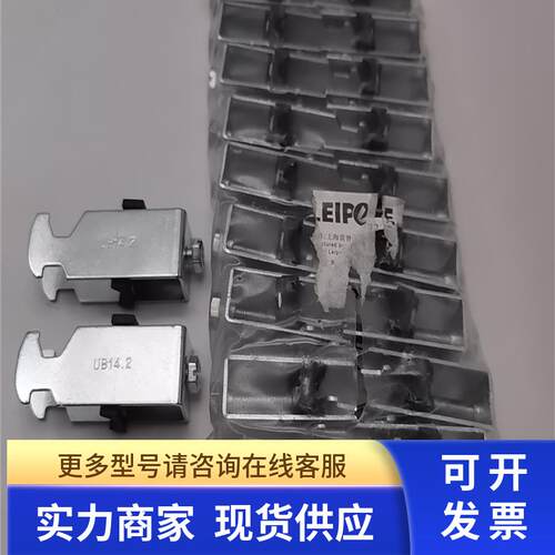 原装雷普UB电缆夹固定夹子UB14.2屏蔽线夹C型槽金属电缆夹卡箍