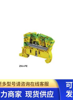 原装ABB/TE 弹簧接地端子  ZK4-PE    1SNK706150R0000
