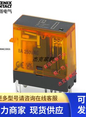 德国菲尼克斯 单个继电器REL-FO/L-230AC/2X21 1308321单件