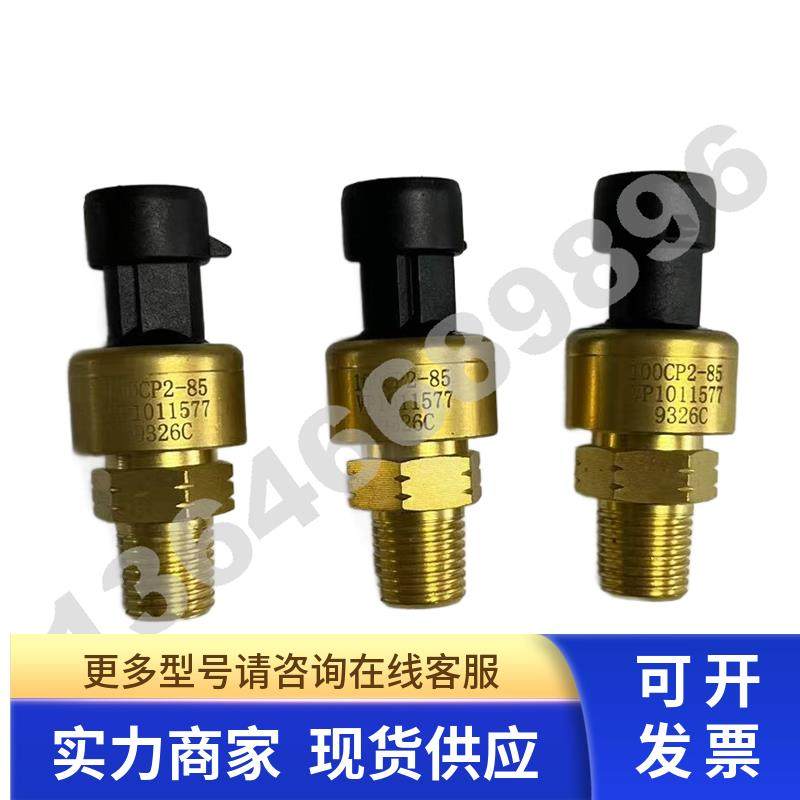 压力传感器 VP1011577 适应登福GD空压机压力变送器 100CP2-85